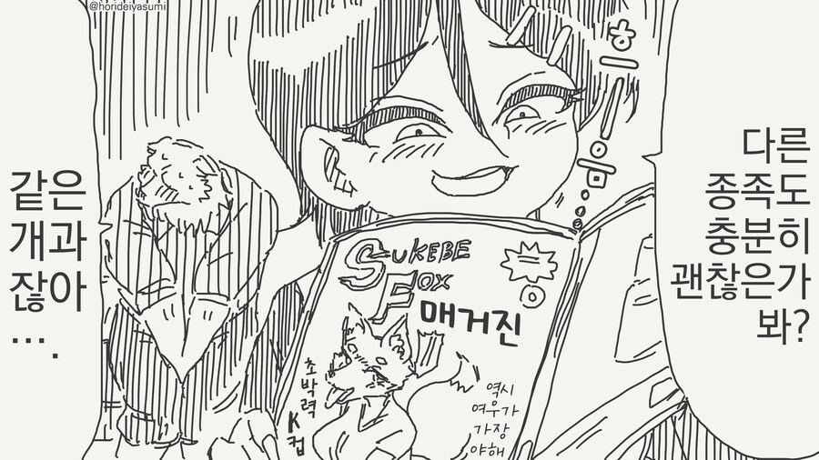 선생몰래 데이트하는 만화_48.jpg