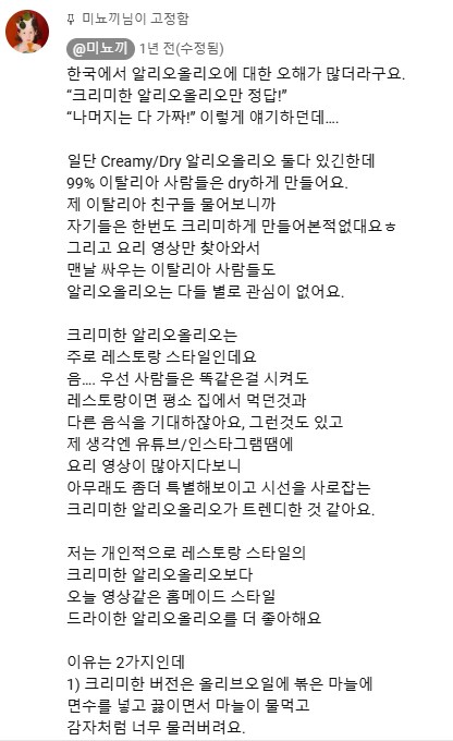 한국인의 요리 훈수에 질린 이탈리아인_2.png