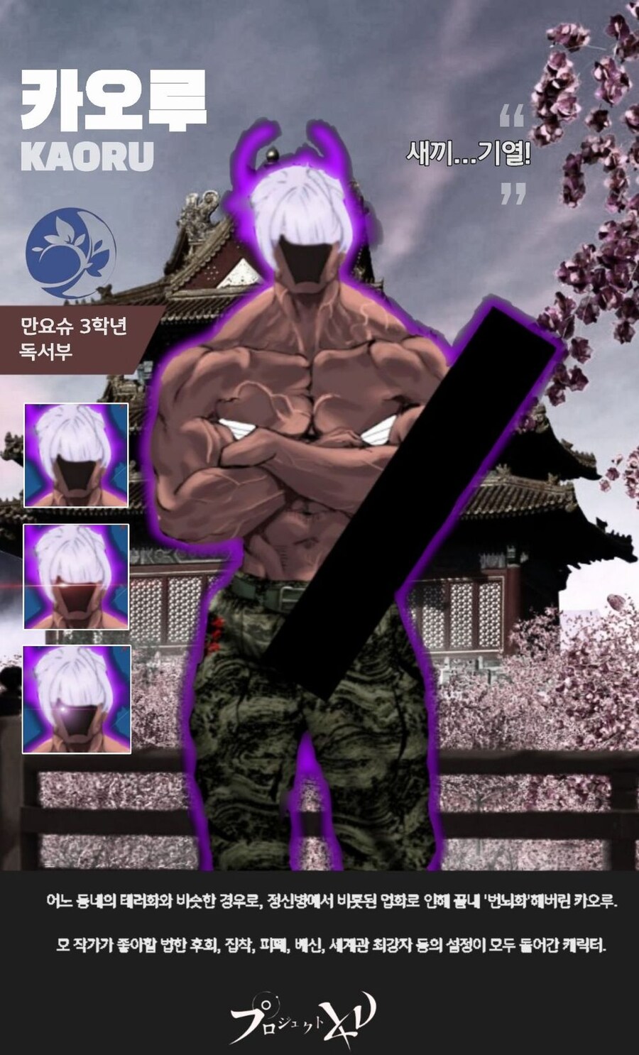 평행우주의 2028년 정상 서비스 중인 프로젝트 KV_3.jpg