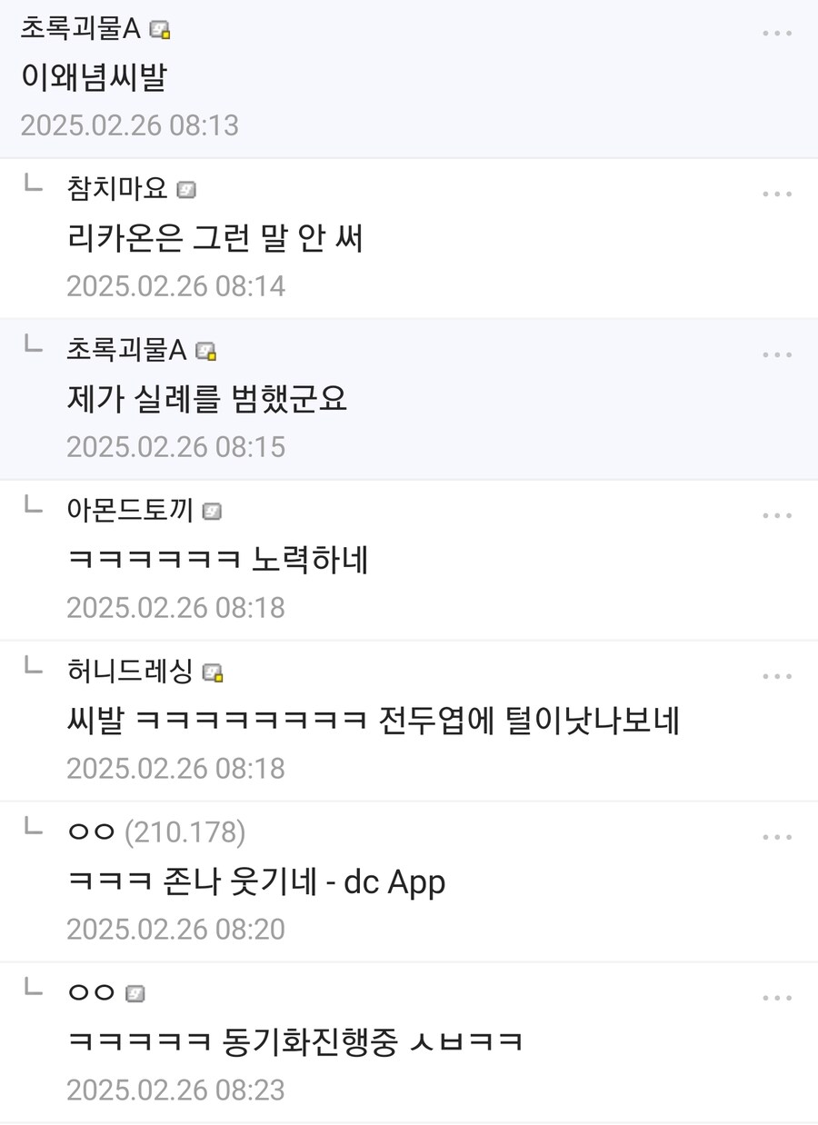 젠존제) 내가 게이도 아니고 털박이도 아닌데_2.jpg