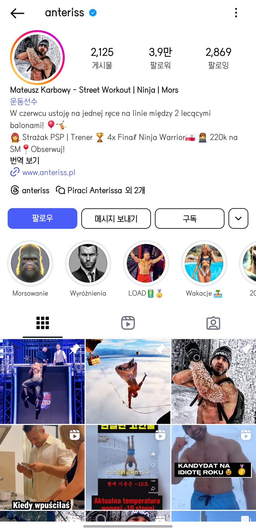 설산에 등장한 찐 고인물.jpg_2.png