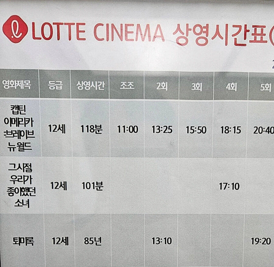 퇴마록 85년 상영회_2.jpg