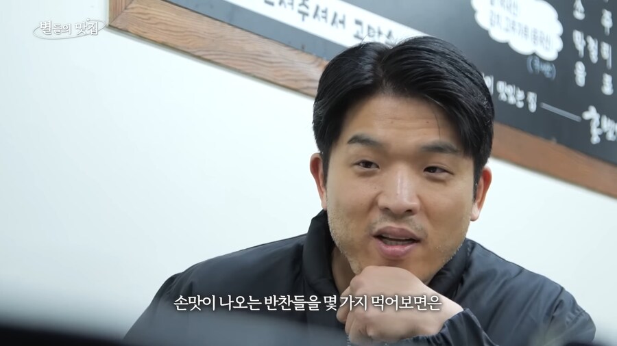 흑백요리사 셰프들이 의심하지 않고 찾는다는 밥집_2.jpg