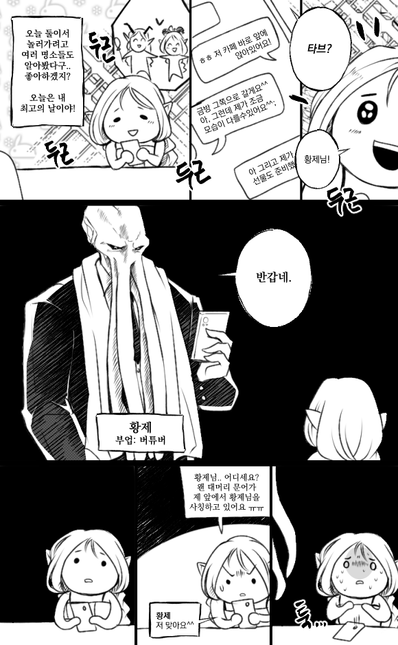 수많은 유저들을 비명 지르게 만들었던 발더스 게이트의 떡신_3.png