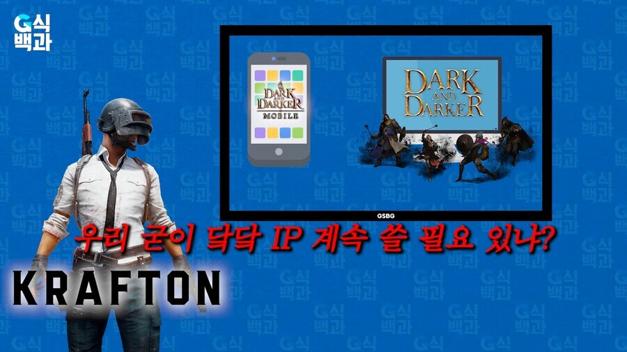 닼닼) 이거 아메가 지들이 한거 그대로 당한거 아닌가._1.jpg