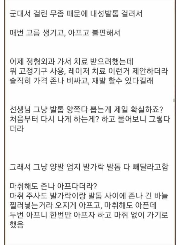 정형외과에 나타난 상남자_2.jpg