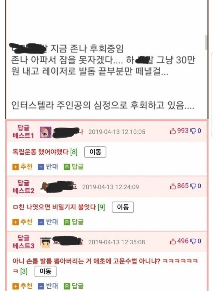 정형외과에 나타난 상남자_4.jpg