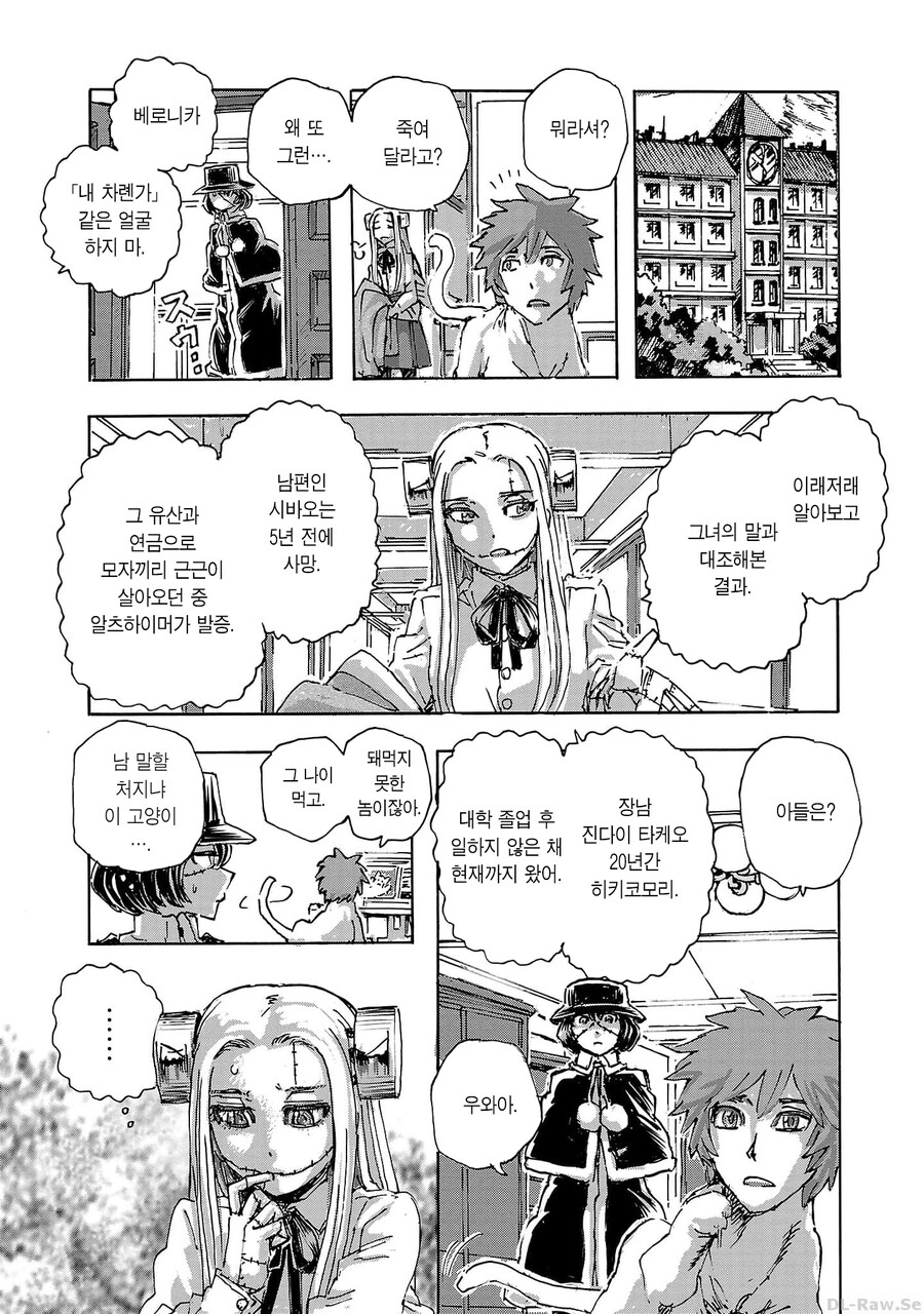 의사가 자신을 구해준 할머니에게 은혜를 갚는.MANGA_4.jpg