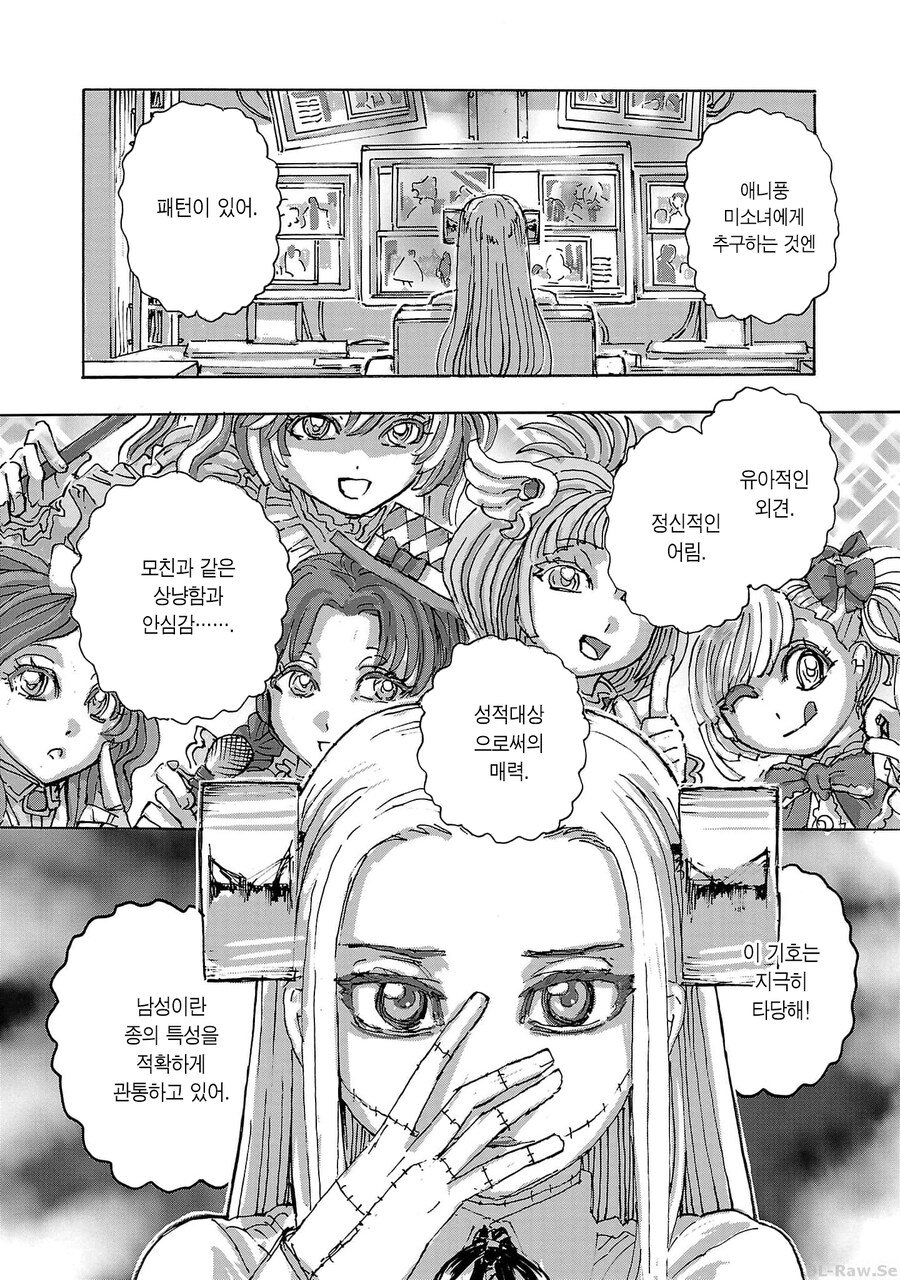 의사가 자신을 구해준 할머니에게 은혜를 갚는.MANGA_7.jpg