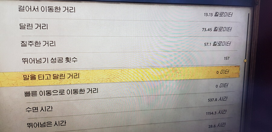 말 달린거리가 0 입니다_1.jpg