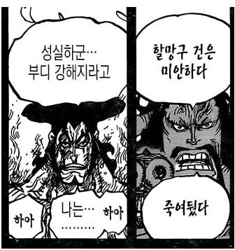 뭔가 이상한 원피스_7.png