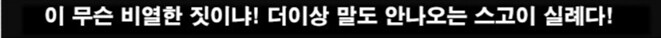 불침번스면 어쩌다 나오는 유형_2.png