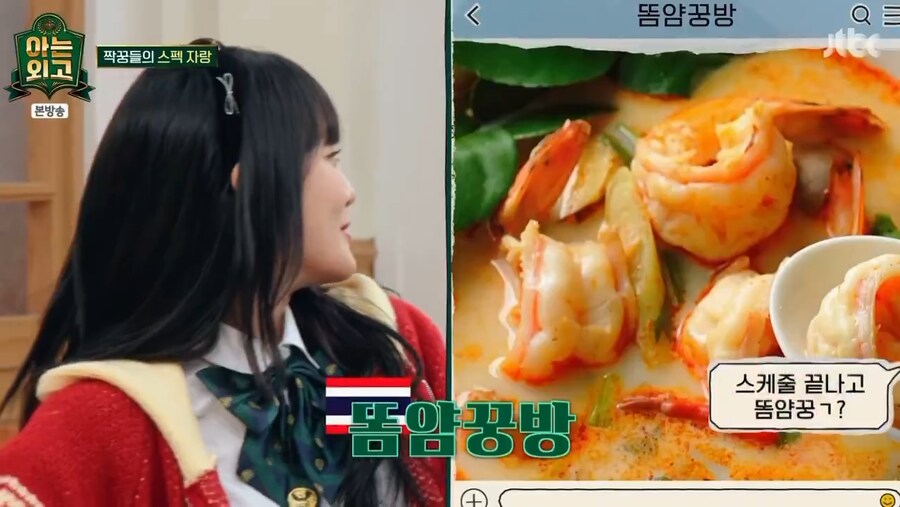 타지 생활하는 아이돌들의 단톡방 이름 ㅋㅋㅋ_2.png