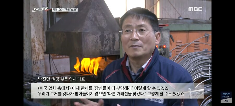 "관세 붙으면 미국 국민이 내는거지, 수출국가가 내냐?"_2.jpg