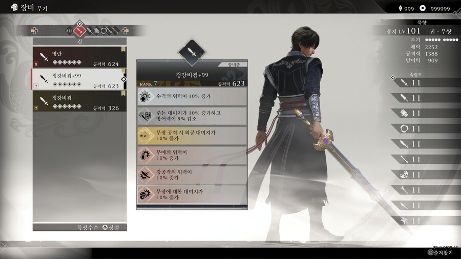 플래티넘 및 7랭크 99강 후기 (박도, 모 개정버전)_2.jpg