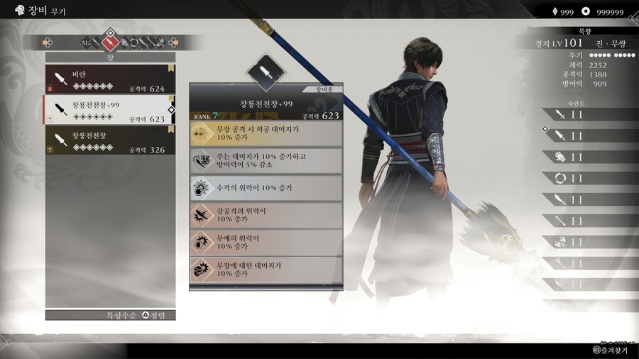 플래티넘 및 7랭크 99강 후기 (박도, 모 개정버전)_3.jpg