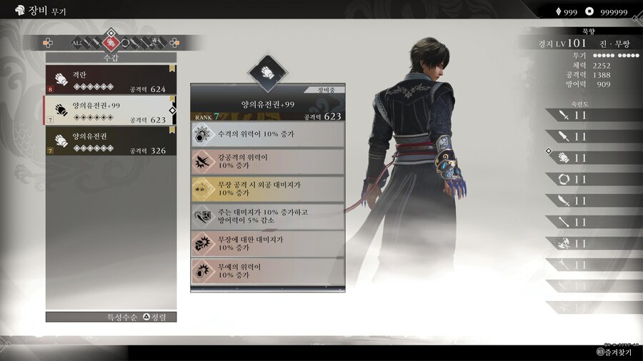 플래티넘 및 7랭크 99강 후기 (박도, 모 개정버전)_4.jpg