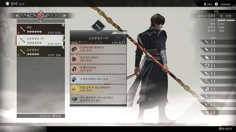 플래티넘 및 7랭크 99강 후기 (박도, 모 개정버전)_7.jpg