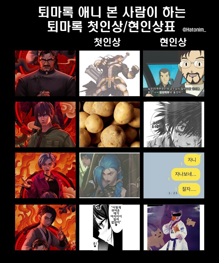 퇴마록) 나처럼 현암 더플백 계속 신경쓴 사람 있냐?_1.jpg