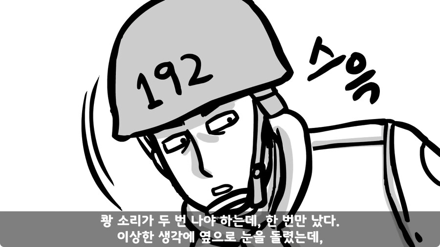 훈련 중 죽을 뻔 한 썰.jpg_71.jpg