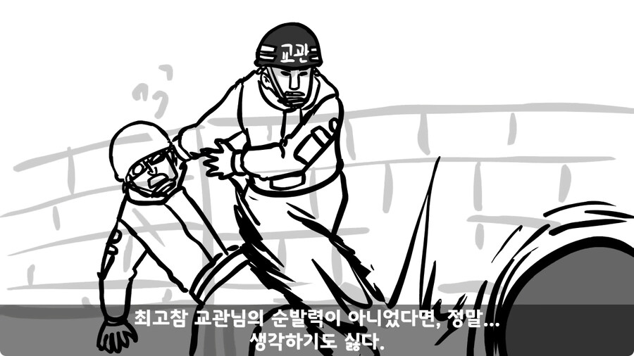 훈련 중 죽을 뻔 한 썰.jpg_101.jpg
