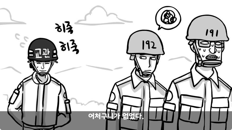 훈련 중 죽을 뻔 한 썰.jpg_106.jpg