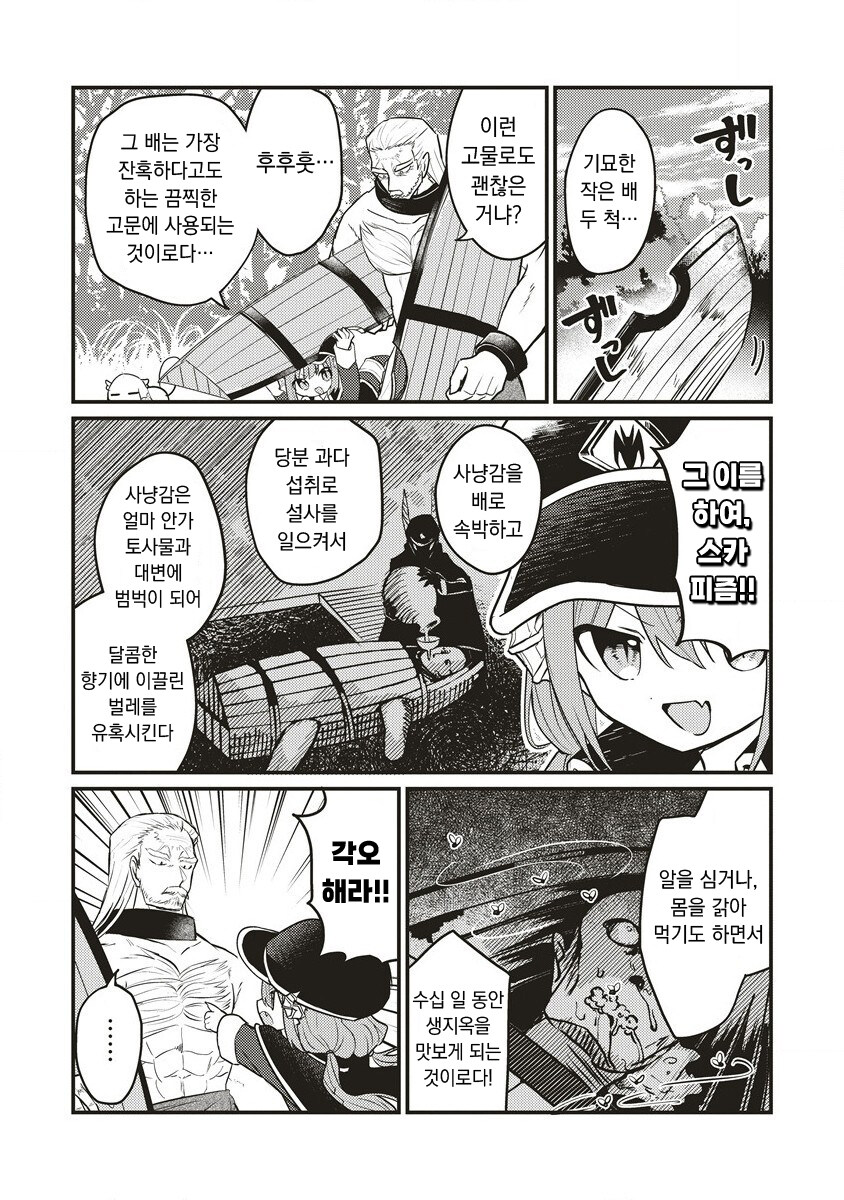 (고문) 고대에 있었다는 끔찍한 고문법.JPG_1.jpg