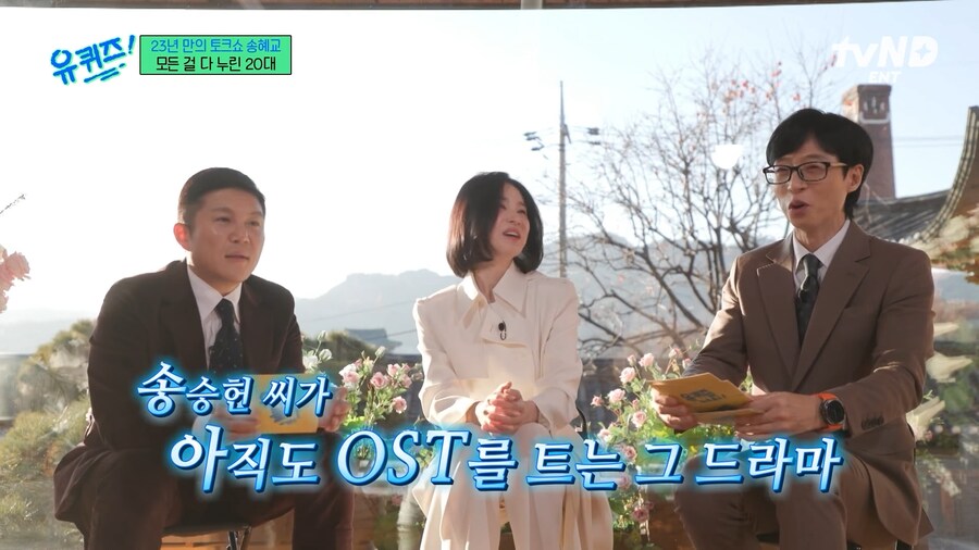 송혜교가 가을동화에 캐스팅 된 이유_3.png