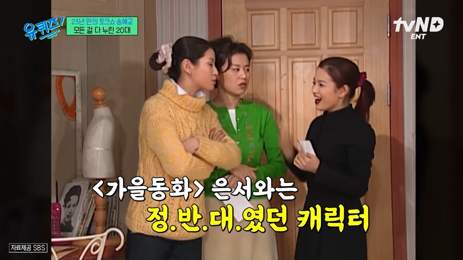 송혜교가 가을동화에 캐스팅 된 이유_9.png