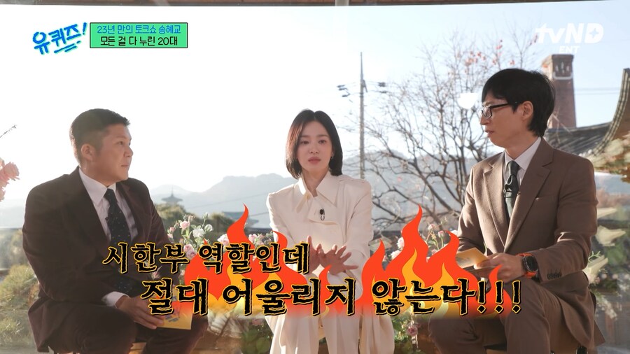 송혜교가 가을동화에 캐스팅 된 이유_10.png