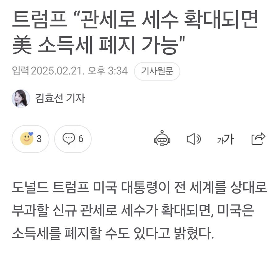 누구일지는 몰라도 트럼프 다음 미국 대통령은 진짜 개ㅈ같을 거 같음_4.jpg