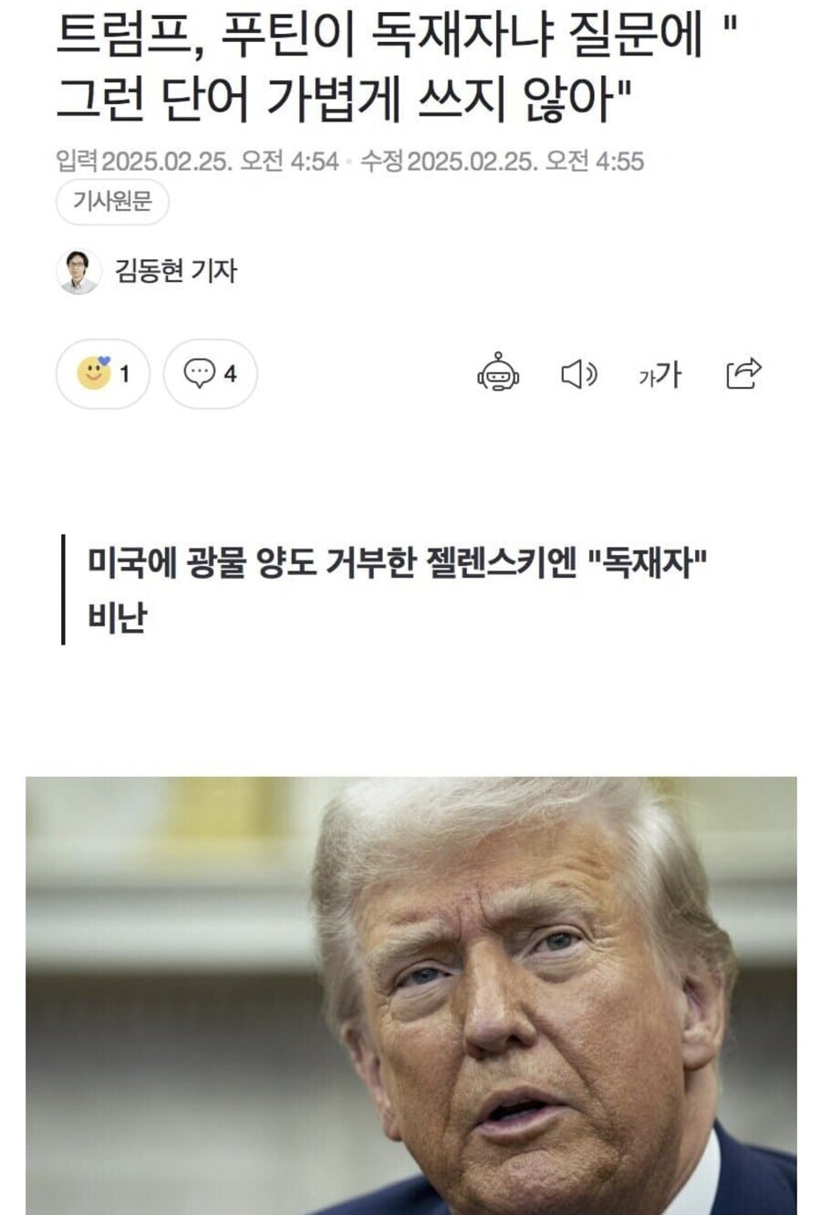 누구일지는 몰라도 트럼프 다음 미국 대통령은 진짜 개ㅈ같을 거 같음_5.jpg