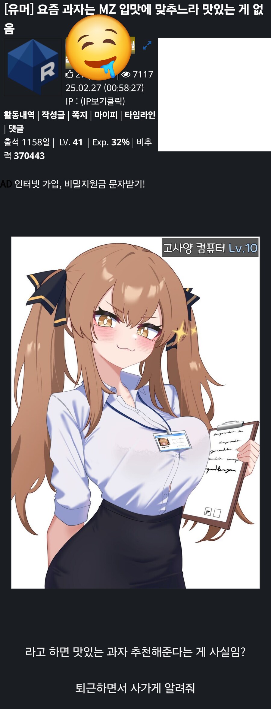새벽반 유게 꽁트_1.png