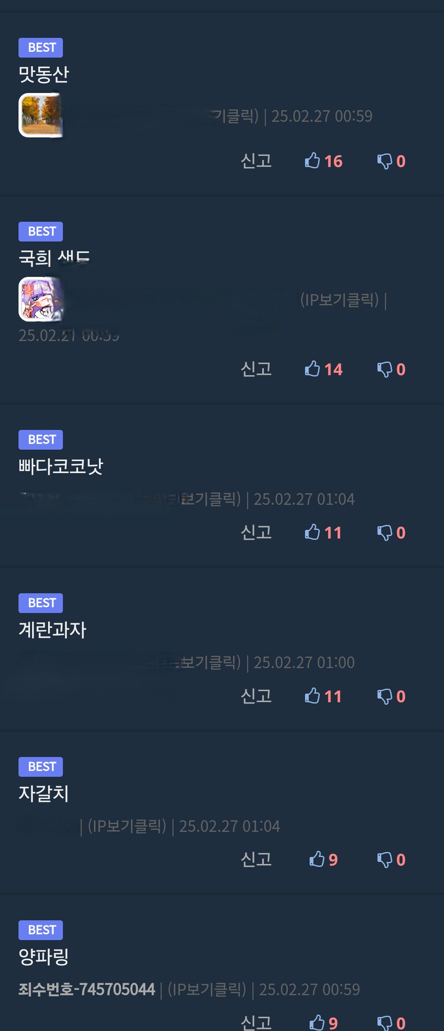 새벽반 유게 꽁트_2.png