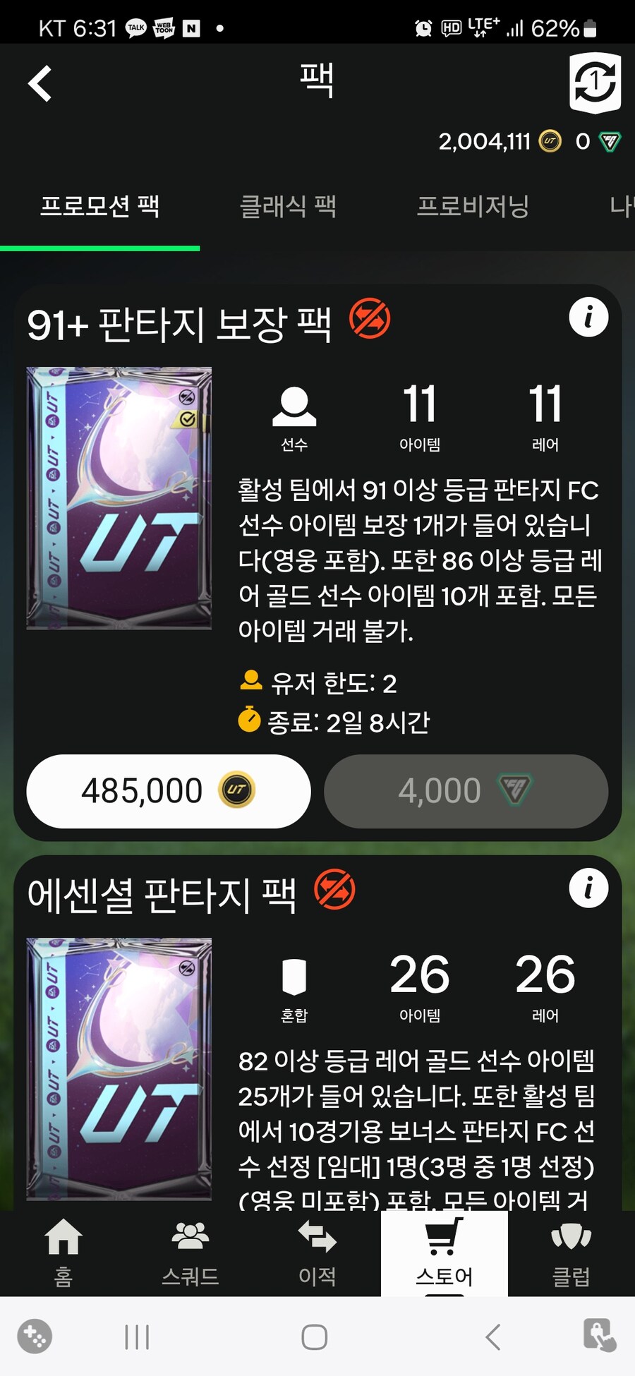 [Xbox]200만 코인 판매합니다_1.jpg