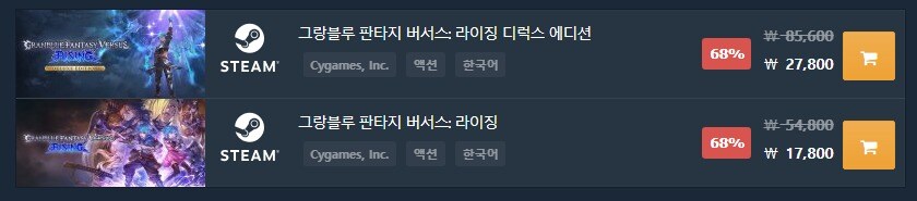 [다이렉트게임즈]그랑블루 판타지 버서스 라이징 68%(17800원)_1.jpg