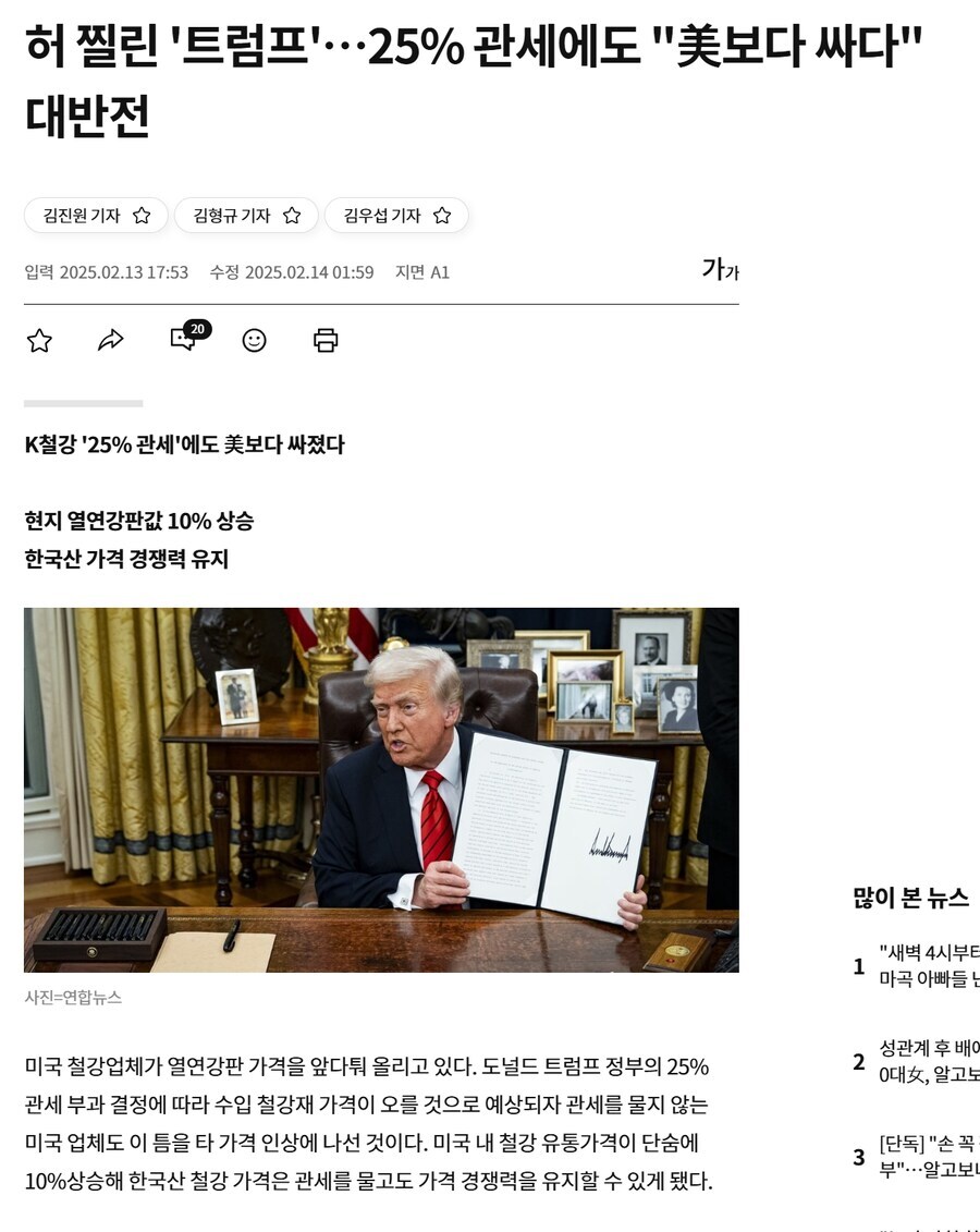 트럼프가 관세 올린다고 미국 제조업이 살아나지 않는 이유_1.jpg