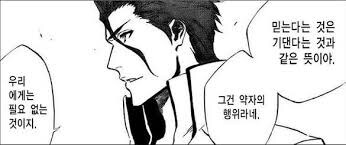 "믿는다는 것은 기댄다는 것, 약자의 행위라네"_2.jpg