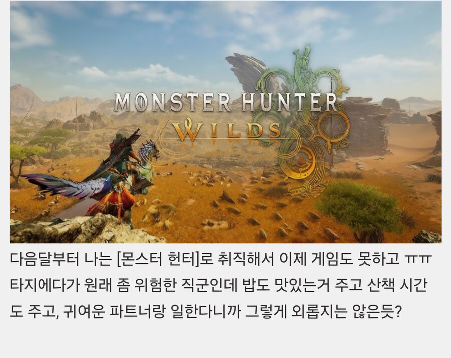 취직해서 게임 못하게 되어버린 짤_1.jpg