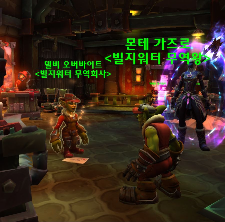 와우 내부 전쟁 11.1 첫날 공개, 거래창 질문들 및 기타 팁_2.png