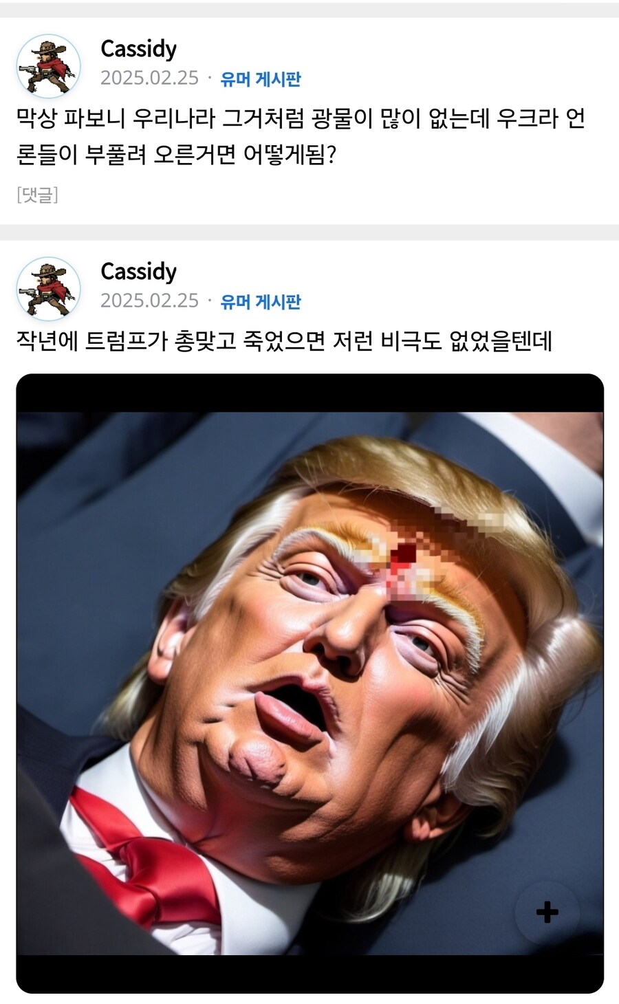 독립운동가분들 팔아먹는놈 부계 아직도 살아있음(이민빌런)_21.jpg