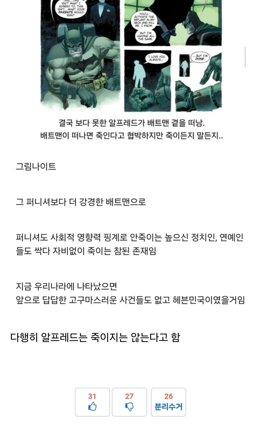독립운동가분들 팔아먹는놈 부계 아직도 살아있음(이민빌런)_13.jpg