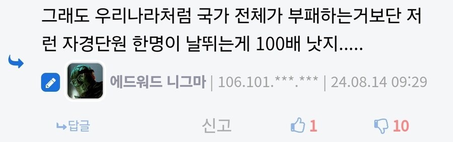 독립운동가분들 팔아먹는놈 부계 아직도 살아있음(이민빌런)_14.jpg