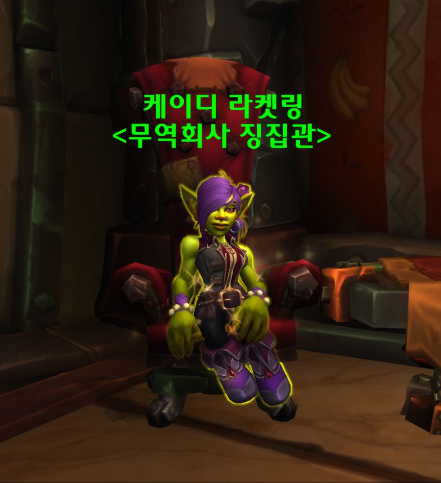 와우 내부 전쟁 11.1 첫날 공개, 거래창 질문들 및 기타 팁_16.png