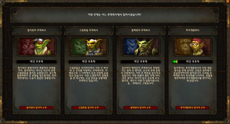 와우 내부 전쟁 11.1 첫날 공개, 거래창 질문들 및 기타 팁_17.png
