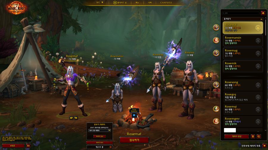 와우 내부 전쟁 11.1 첫날 공개, 거래창 질문들 및 기타 팁_27.png