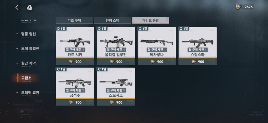 소전2) 마인드 통합 교환소 막 써도 됨?_1.jpg