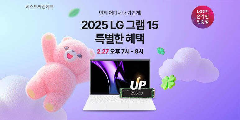 [네이버] 2/27 오후 7시 LIVE 언제 어디서나 2025 LG 그램 15_1.jpg