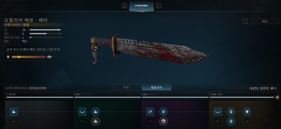 현재 사용 중인 클래스/무장 특성 공유합니다. (스나이퍼/어썰트)_7.png