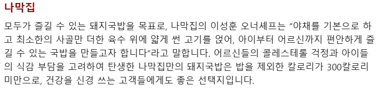 미쉐린 가이드 2025 서울부산 선정 돼지국밥_1.png